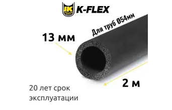 Трубка K-FLEX 13x054-2 ST