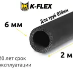Трубка K-FLEX 06x018-2 ST