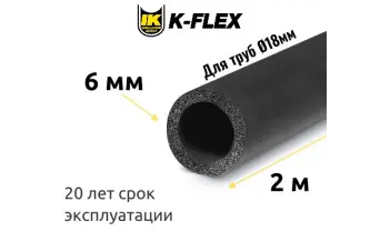 Трубка K-FLEX 06x018-2 ST