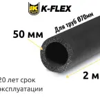 Трубка K-FLEX 50x070-2 ST