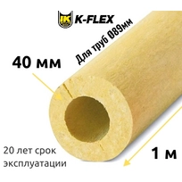 Цилиндр K-FLEX 40x089 K-ROCK