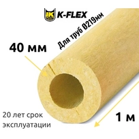 Цилиндр K-FLEX 40x219 K-ROCK