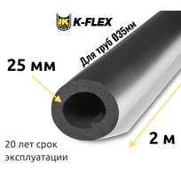 Трубка K-FLEX 25x035 ST AL CLAD