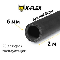 Трубка K-FLEX 06x012-2 ST