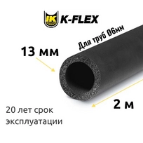 Трубка K-FLEX 13x006-2 ST