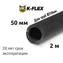 Трубка K-FLEX 50x114-2 ST