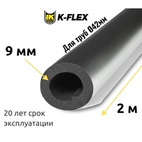 Трубка K-FLEX 09x042 ST AL CLAD